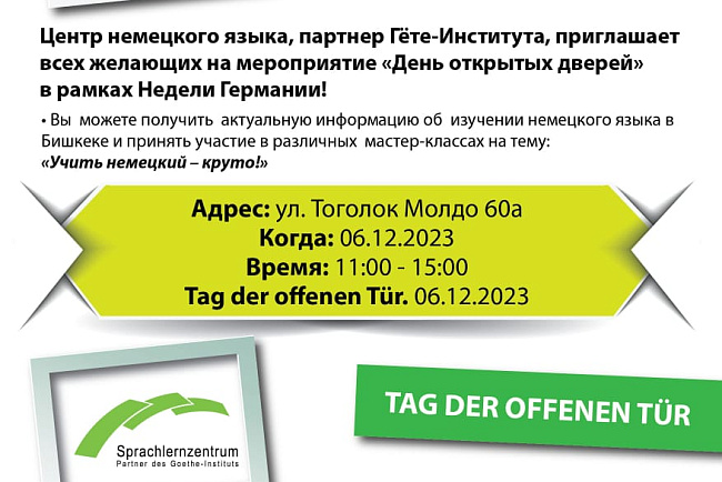 Мероприятие "Weinachten in Superlativ" посвященное Дню святителя Николая (Nikolaustag)